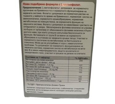ФОЛИЕВА К-НА + ВИТ. Б1,2,3,5,6,7,12 300мг х 30тб АБОФОЛИК АБО ФАРМА
